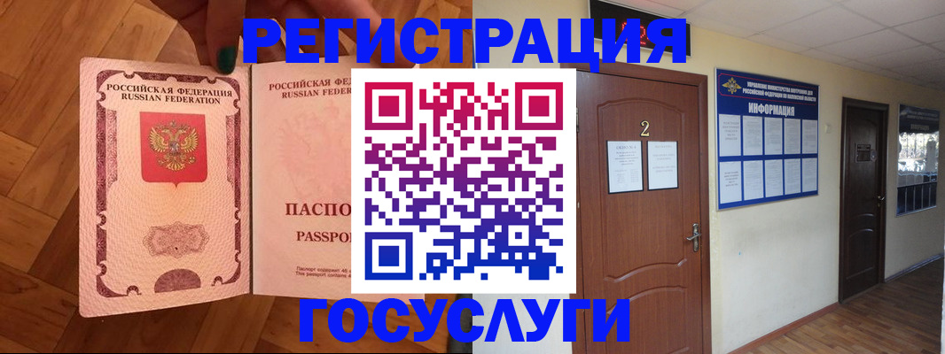 прописка для военкомата в Алагире