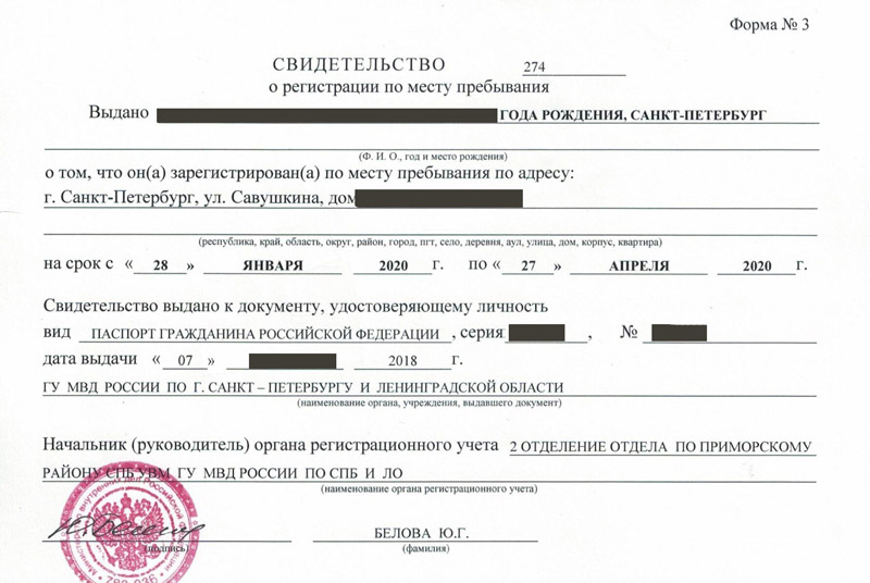 временная регистрация в Алагире временная регистрация в Алагире