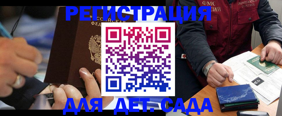 регистрация для школы в Алагире