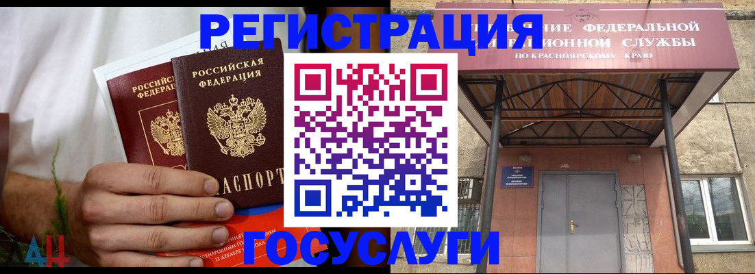 прописка гарантия в Алагире