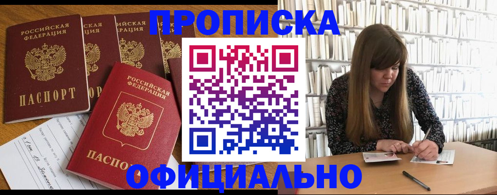 временная регистрация 2025 в Алагире